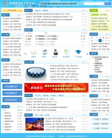 上海互聯網軟件集團 高端協同管理與個人互聯網服務的整合者