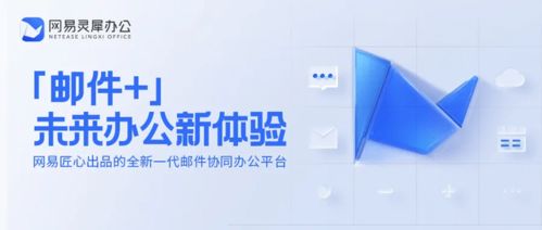 網(wǎng)易企業(yè)服務(wù) 打造卓越個(gè)人互聯(lián)網(wǎng)服務(wù)展示的堅(jiān)實(shí)后盾