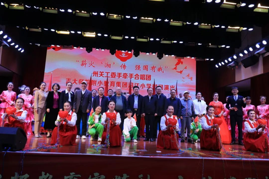 州關工委“手牽手”合唱團藝術展演在溶江小學圓滿落幕，成功承辦經批準的文化藝術交流活動