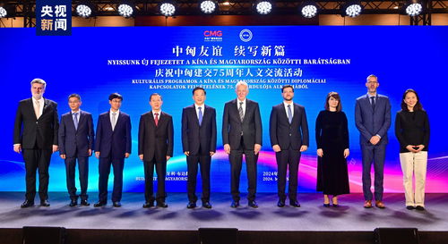 結(jié)伴行遠(yuǎn)，共譜華章——慶祝中匈建交75周年人文交流活動(dòng)在布達(dá)佩斯成功舉辦