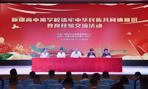 嘉定一中 以文化認(rèn)同與愛國情懷為基，鑄牢中華民族共同體意識(shí)——新疆高中班學(xué)校經(jīng)驗(yàn)交流活動(dòng)紀(jì)實(shí)